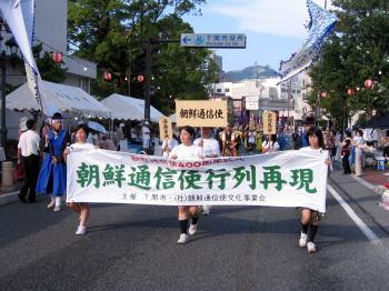 朝鮮通信使